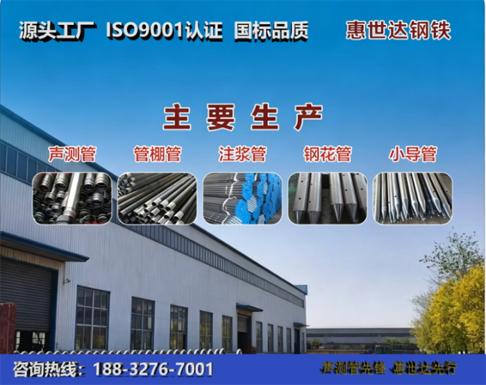 惠世达钢铁台州工厂